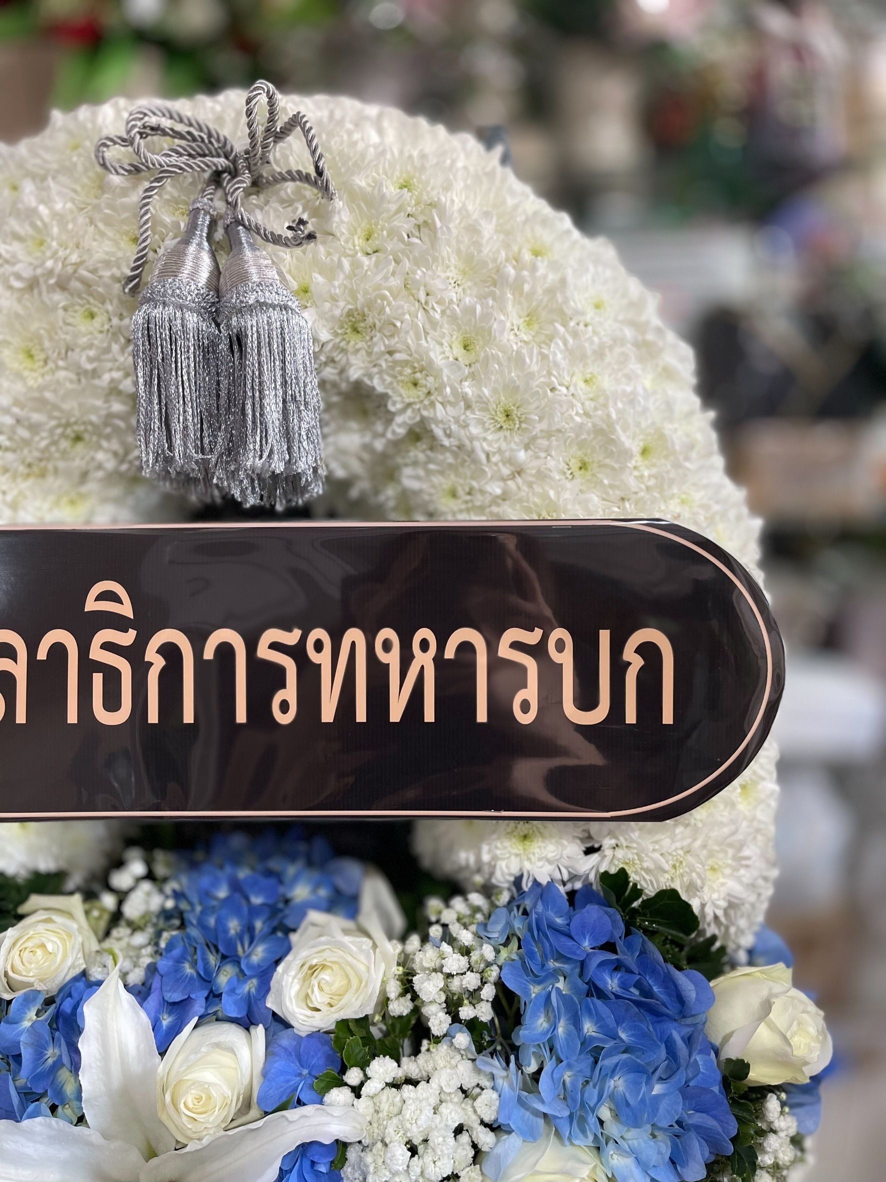 Thumbnails of พวงหรีดกระดานโทนสีฟ้าขาว