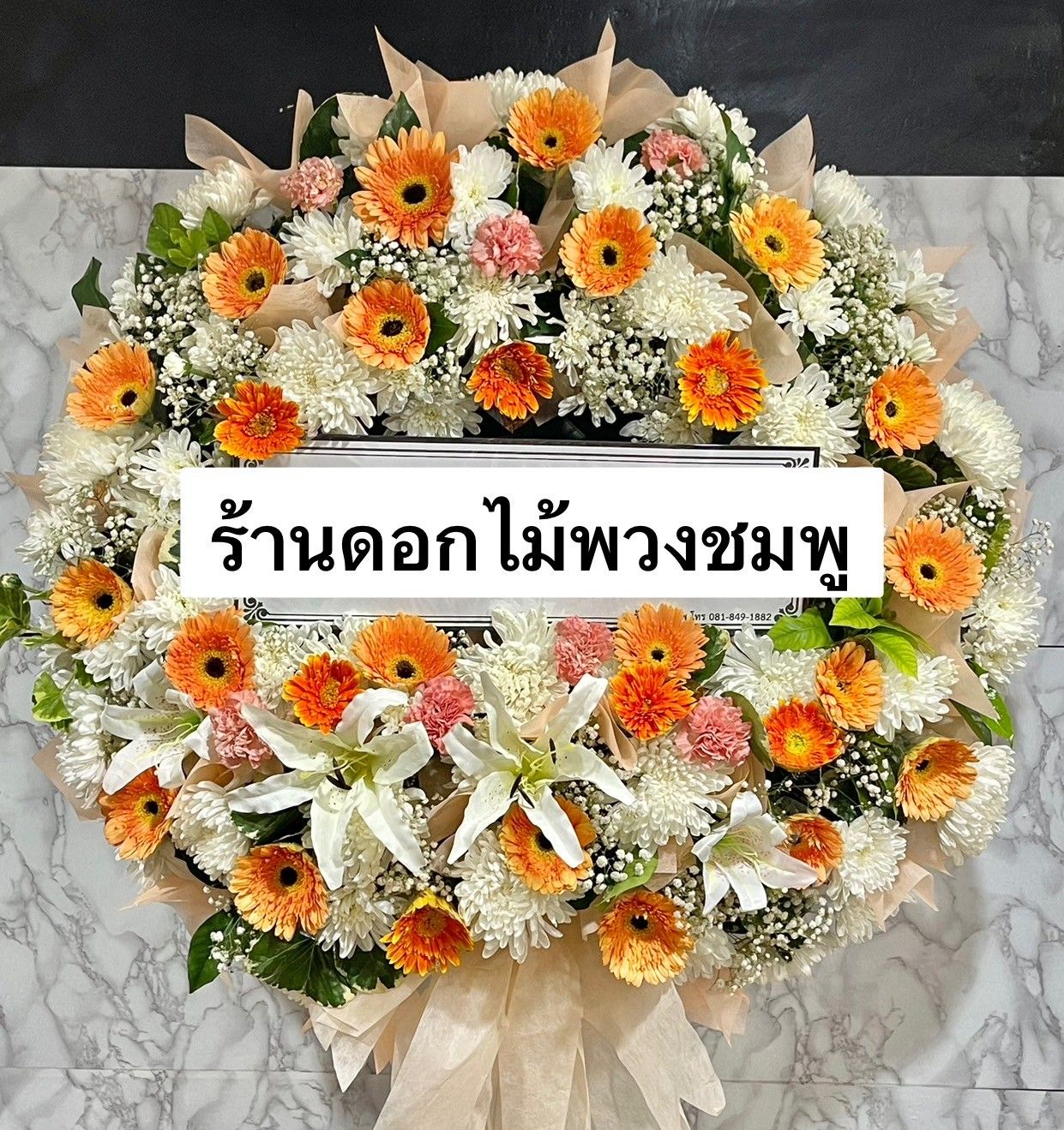 พวงหรีดโทนสีส้มขาว