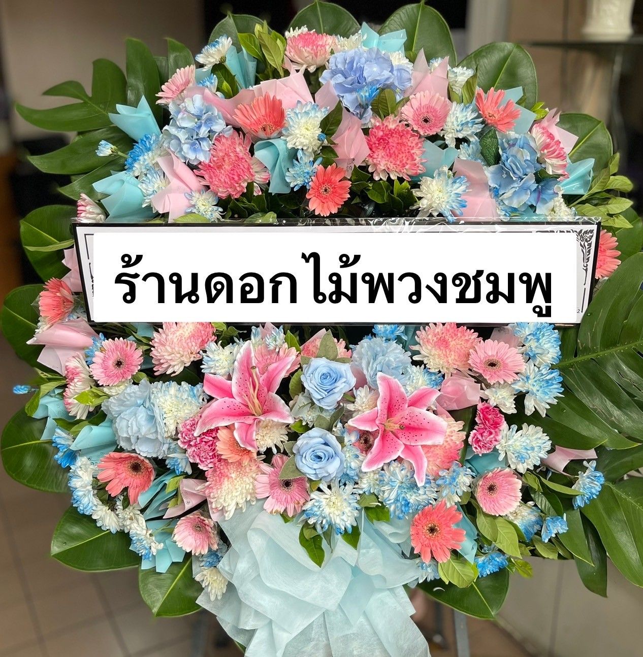 พวงหรีดโทนสีชมพูฟ้า