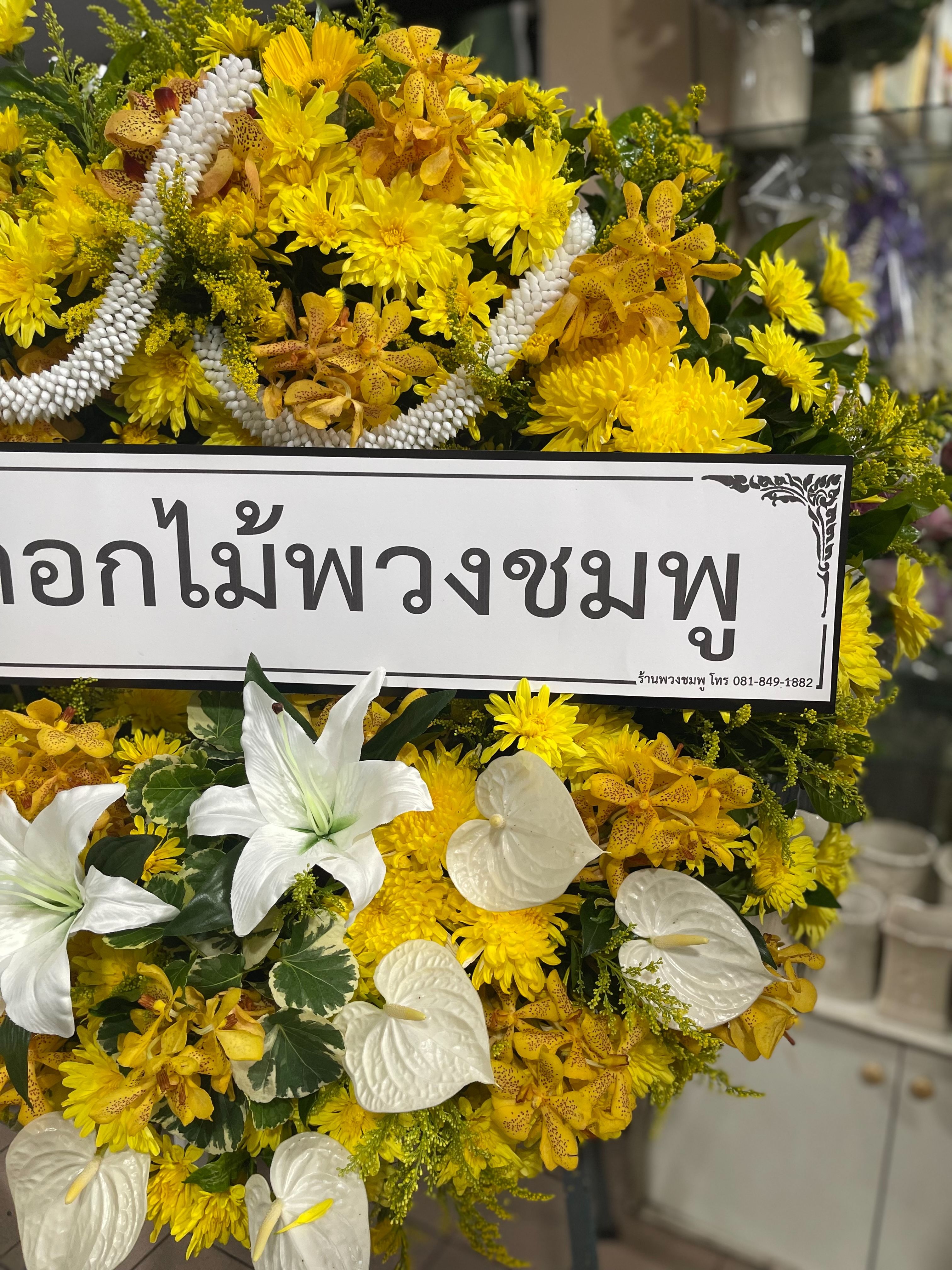Thumbnails of พวงหรีดโทนสีเหลือง