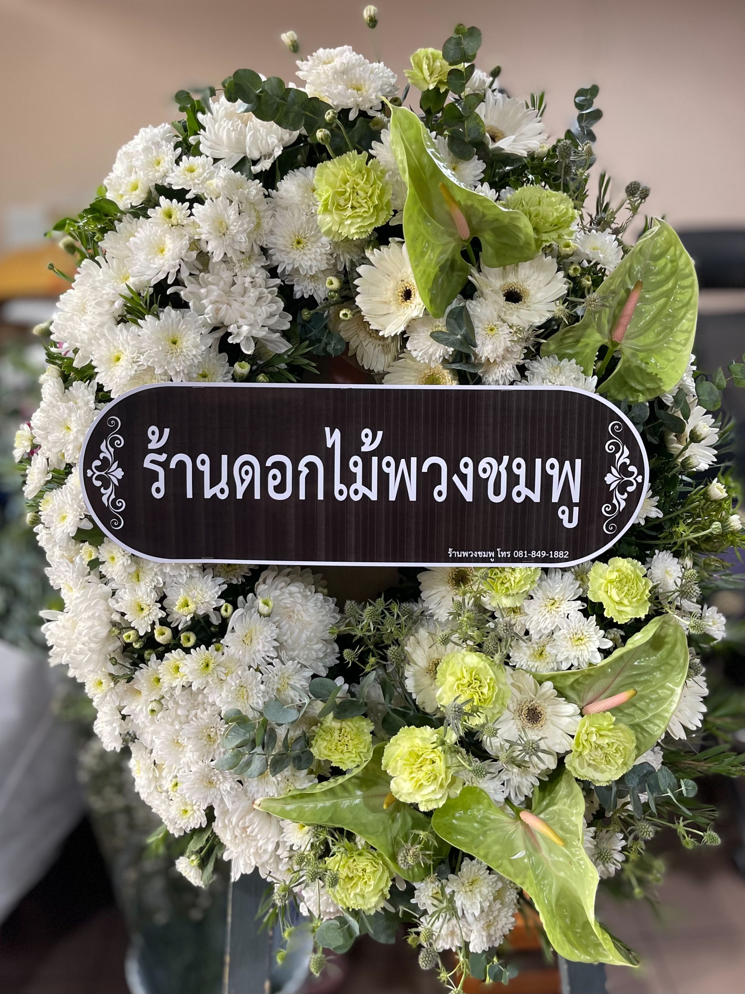 พวงหรีดกระดานโทนสีขาวเขียวแบบ4