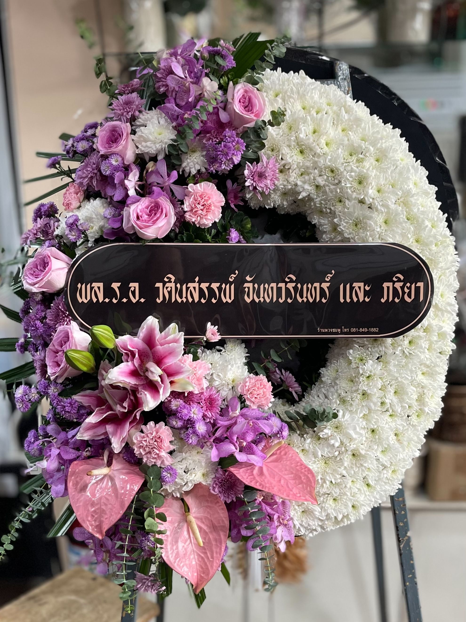 พลเรือเอก วศินสรรพ์ จันทวรินทร์ และ ภริยา ให้เกียรติสั่งรีดกระดานจากร้านเรา