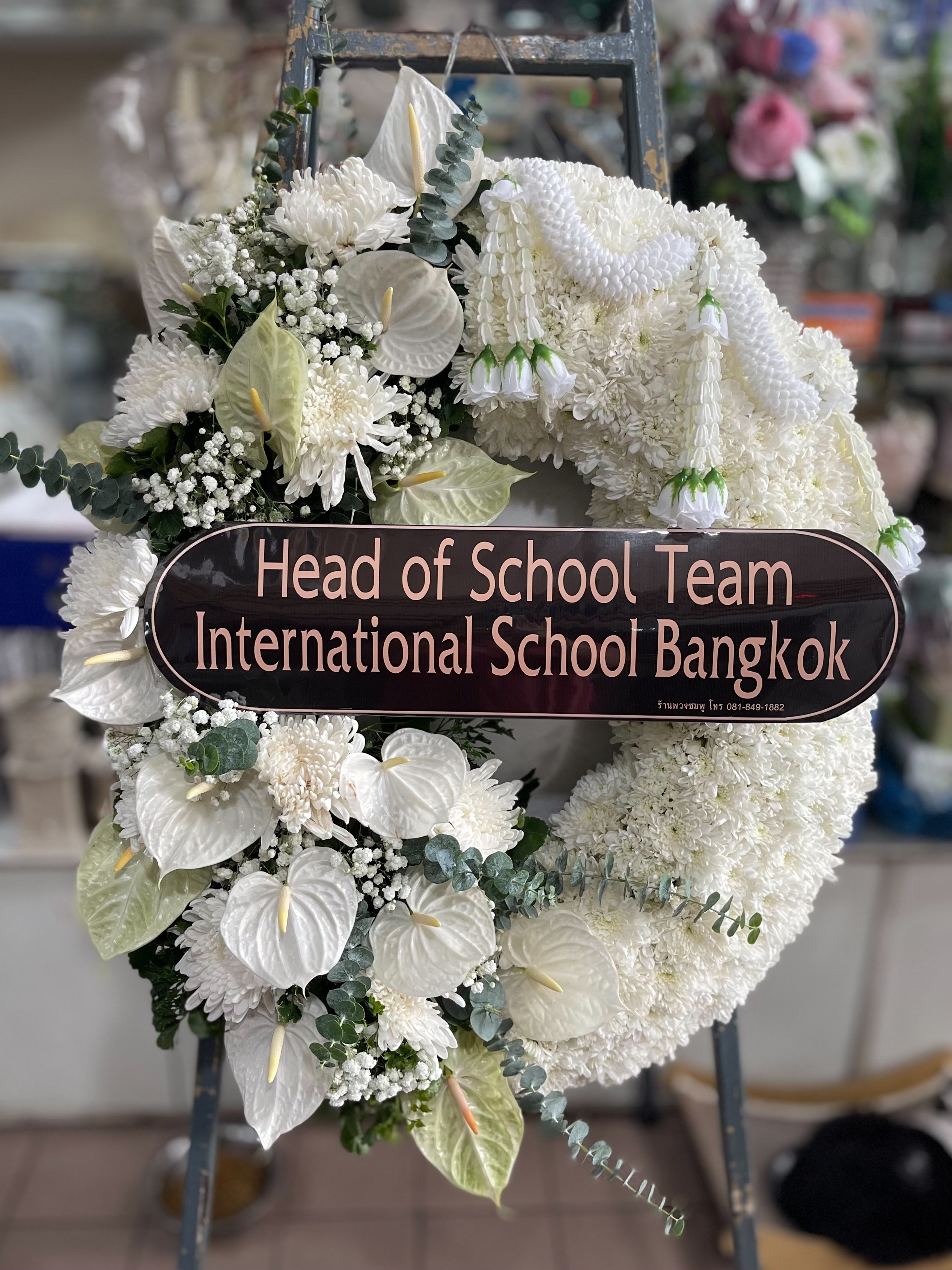 Head of School Team International School Bangkok ให้เกียรติสั่งพวงหรีดกระดานจากร้านเรา