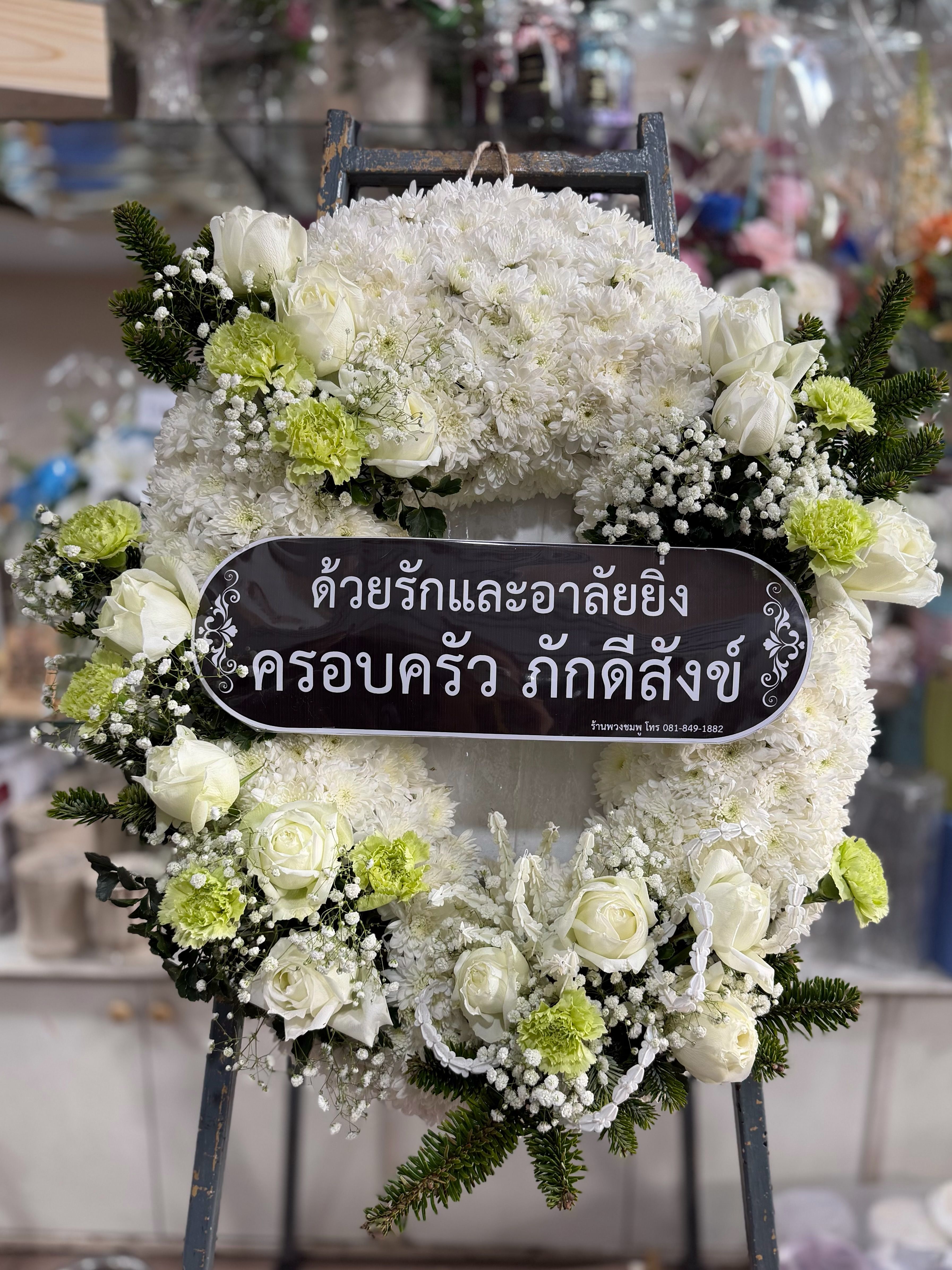 ภัคดีสังข์ Family honored us with an order