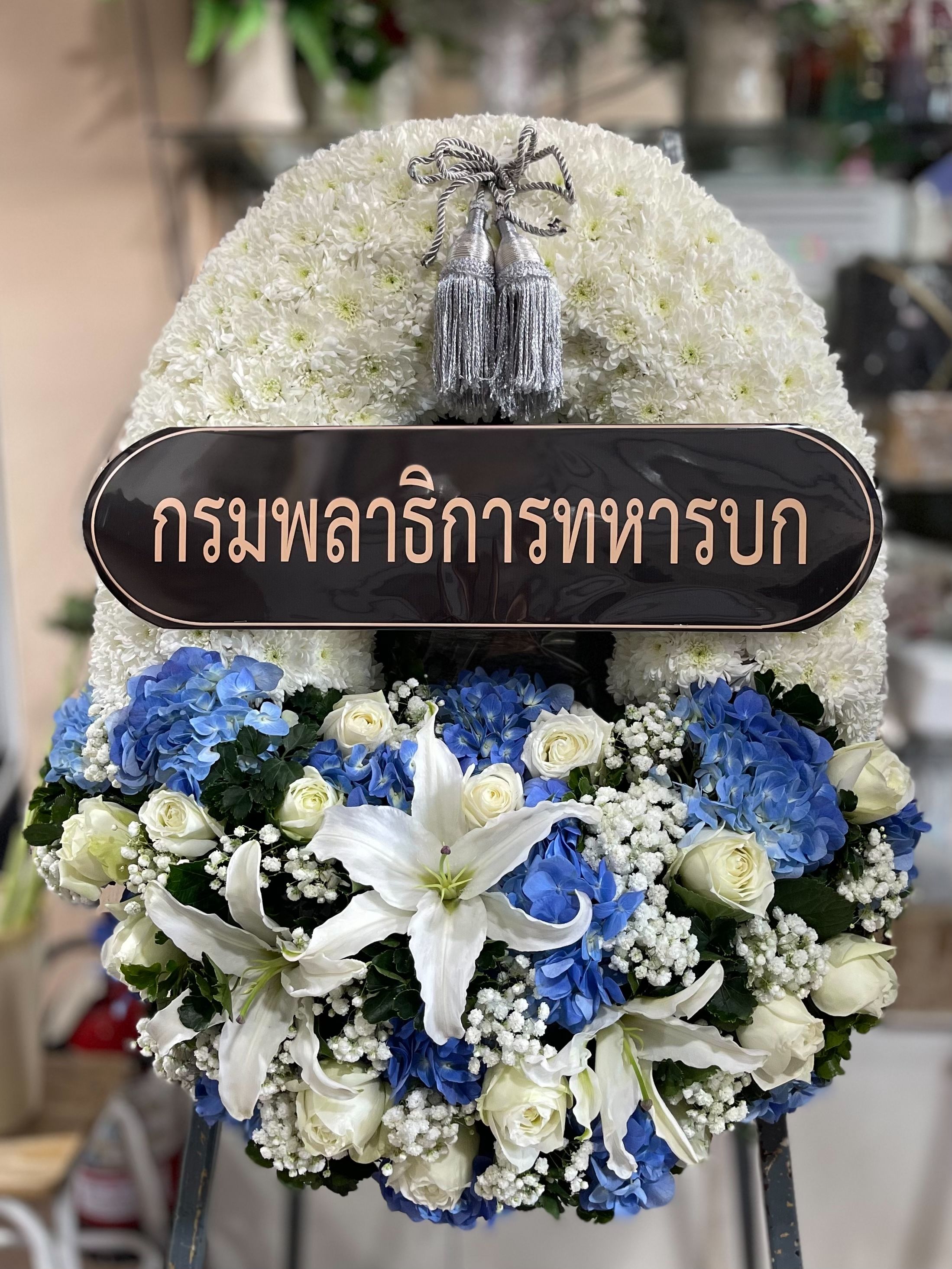 กรมพลาธิการทหารบก ให้เกียรติสั่งพวงหรีดกระดานจากร้านเรา
