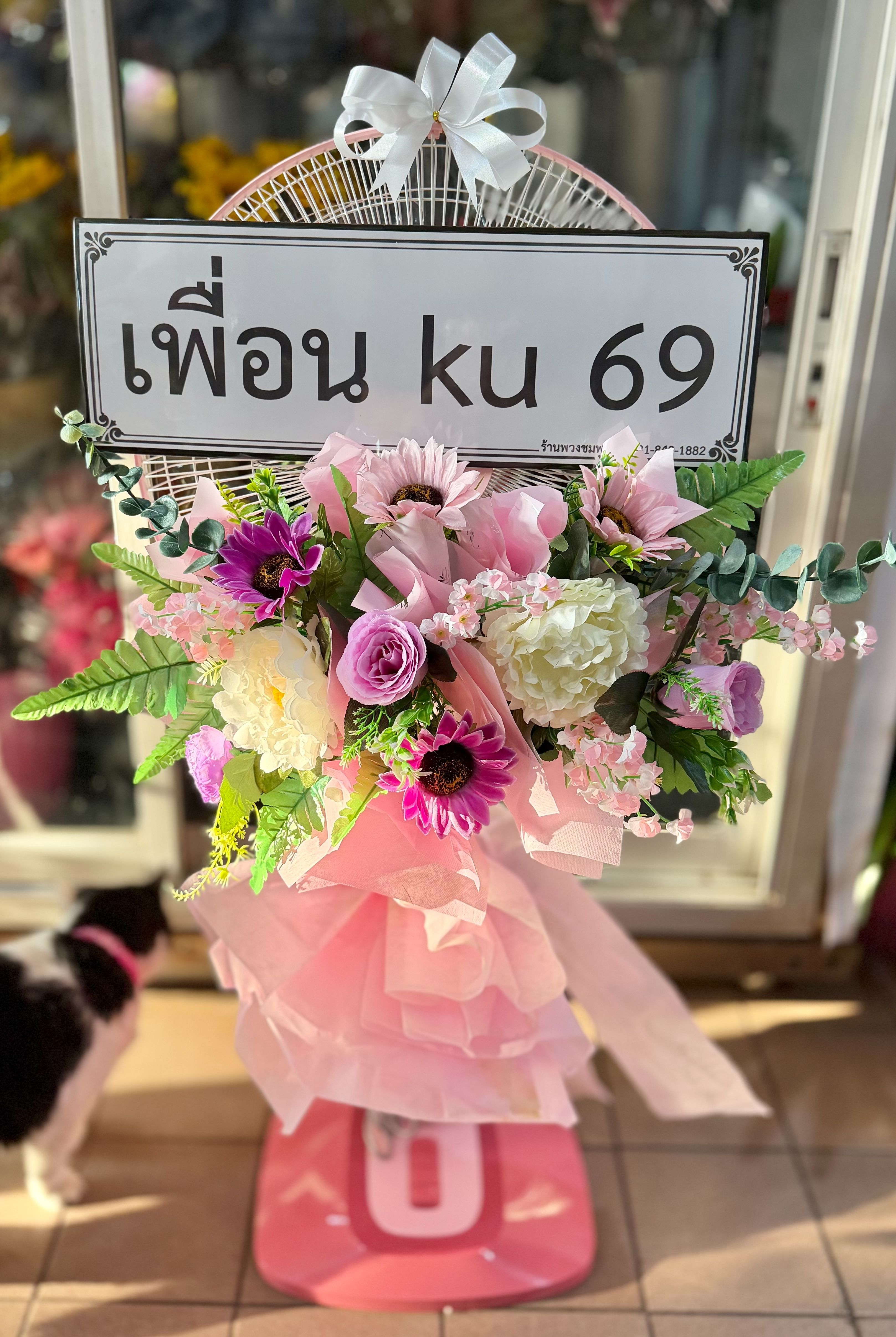 เพื่อนๆ รุ่น 69 มหาวิทยาลัยเกษตรศาสตร์ ให้เกียรติสั่งพวงหรีดพัดลมจากร้านเรา