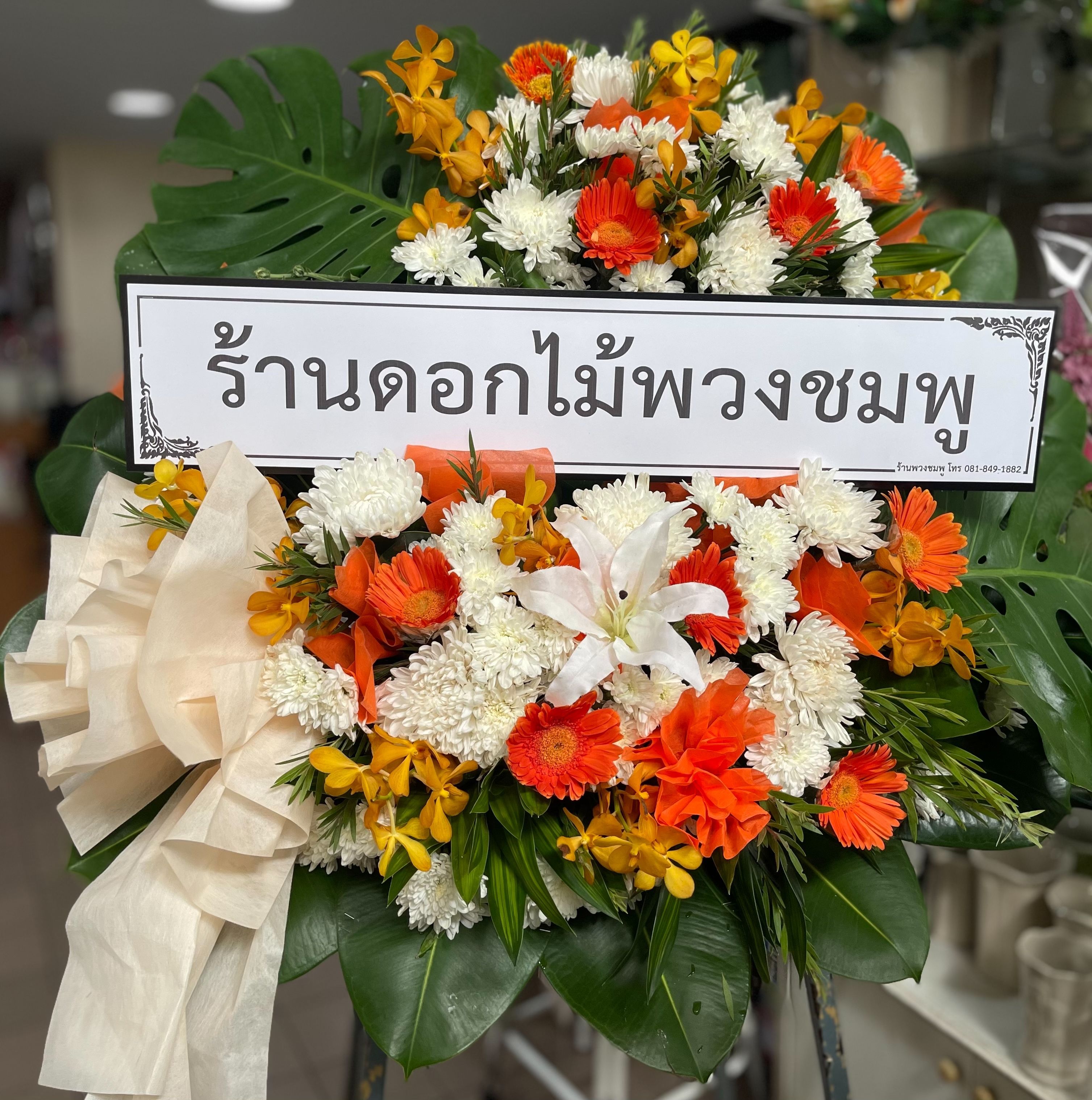 sun-color-shade-fresh-flower-wreath